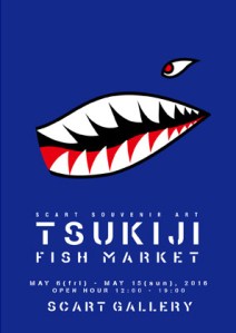 A6(100x148)-Tate_ura [更新済み]