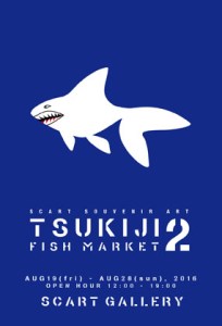 A6(100x148)-Tate_ura [更新済み]