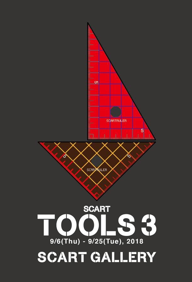 tools 3